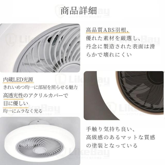 シーリングファンライト LED DCモーター 調光調色 正逆回転 6段階風量調節 薄型 おしゃれ ファン付き照明 シーリングライト 8〜12畳対応_14
