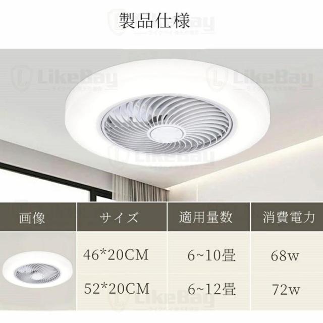 シーリングファンライト LED DCモーター 調光調色 正逆回転 6段階風量調節 薄型 おしゃれ ファン付き照明 シーリングライト 8〜12畳対応_15