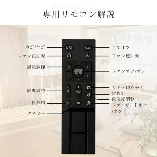 シーリングファンライト LED DCモーター 調光調色 正逆回転 6段階風量調節 薄型 おしゃれ ファン付き照明 シーリングライト 8〜12畳対応_16
