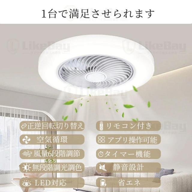 シーリングファンライト LED DCモーター 調光調色 正逆回転 6段階風量調節 薄型 おしゃれ ファン付き照明 シーリングライト 8〜12畳対応_2