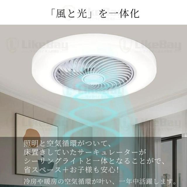 シーリングファンライト LED DCモーター 調光調色 正逆回転 6段階風量調節 薄型 おしゃれ ファン付き照明 シーリングライト 8〜12畳対応_3