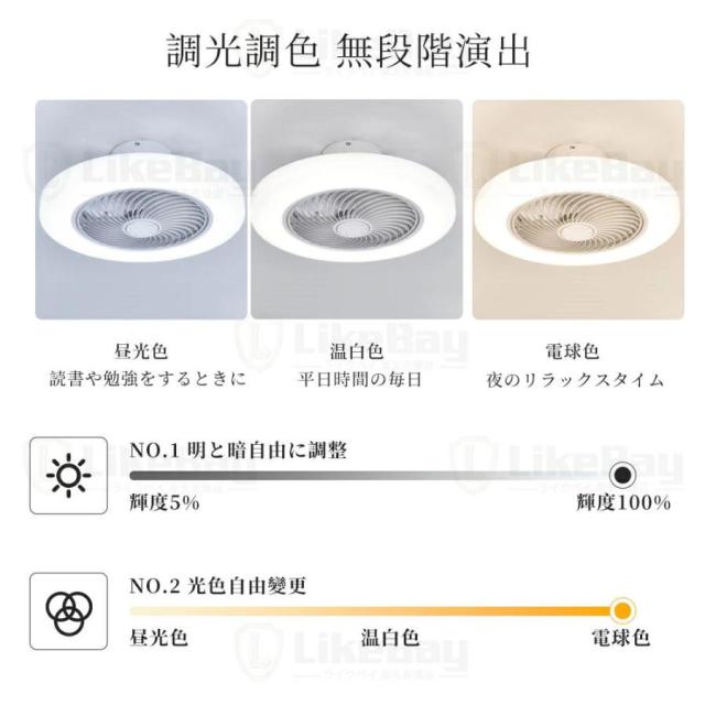 シーリングファンライト LED DCモーター 調光調色 正逆回転 6段階風量調節 薄型 おしゃれ ファン付き照明 シーリングライト 8〜12畳対応_5