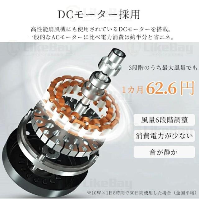 シーリングファンライト LED DCモーター 調光調色 正逆回転 6段階風量調節 薄型 おしゃれ ファン付き照明 シーリングライト 8〜12畳対応_7