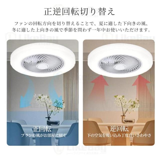 シーリングファンライト LED DCモーター 調光調色 正逆回転 6段階風量調節 薄型 おしゃれ ファン付き照明 シーリングライト 8〜12畳対応_8