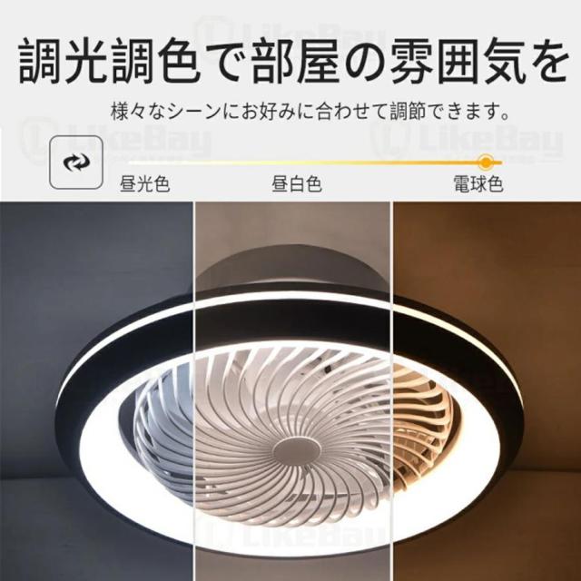 シーリングファンライト LED DCモーター 調光調色 首振り アプリ操作対応 薄型 北欧 おしゃれ ファン付き照明 シーリングライト 10〜12畳対応_3