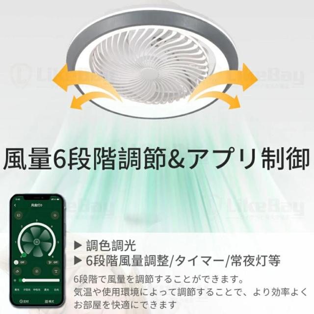 シーリングファンライト LED DCモーター 調光調色 首振り アプリ操作対応 薄型 北欧 おしゃれ ファン付き照明 シーリングライト 10〜12畳対応_5