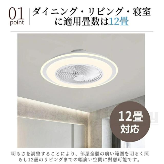 シーリングファンライト LED シーリングライト DCモーター 薄型 おしゃれ 北欧 サーキュレーター 空気循環 天井照明 工事不要_10