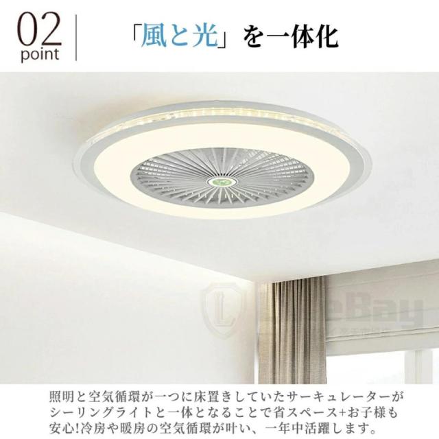 シーリングファンライト LED シーリングライト DCモーター 薄型 おしゃれ 北欧 サーキュレーター 空気循環 天井照明 工事不要_11