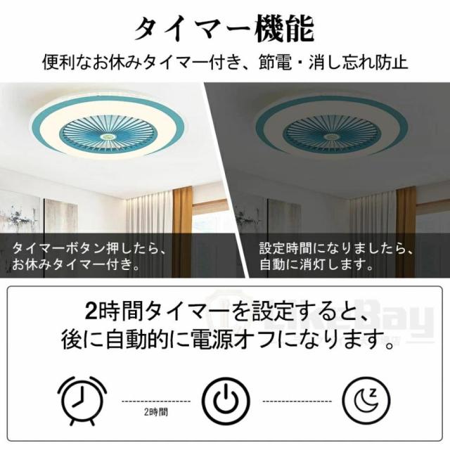 シーリングファンライト LED シーリングライト DCモーター 薄型 おしゃれ 北欧 サーキュレーター 空気循環 天井照明 工事不要_12