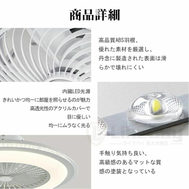 シーリングファンライト LED シーリングライト DCモーター 薄型 おしゃれ 北欧 サーキュレーター 空気循環 天井照明 工事不要_14