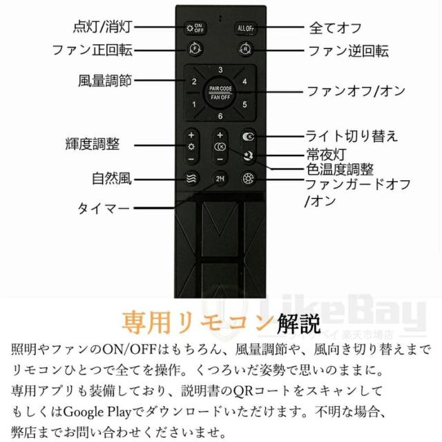 シーリングファンライト LED シーリングライト DCモーター 薄型 おしゃれ 北欧 サーキュレーター 空気循環 天井照明 工事不要_15