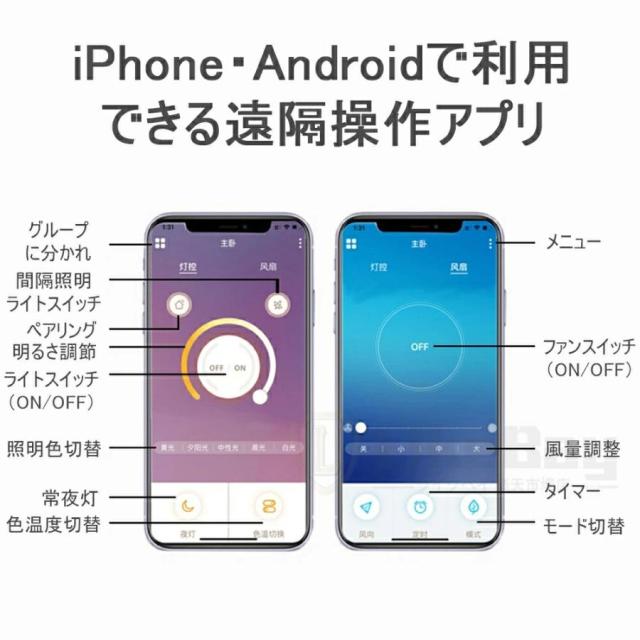シーリングファンライト LED シーリングライト DCモーター 薄型 おしゃれ 北欧 サーキュレーター 空気循環 天井照明 工事不要_16