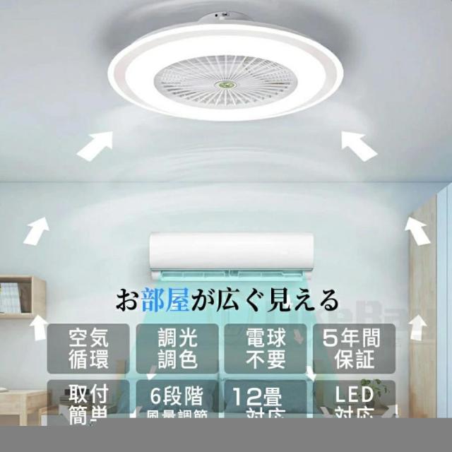 シーリングファンライト LED シーリングライト DCモーター 薄型 おしゃれ 北欧 サーキュレーター 空気循環 天井照明 工事不要_2