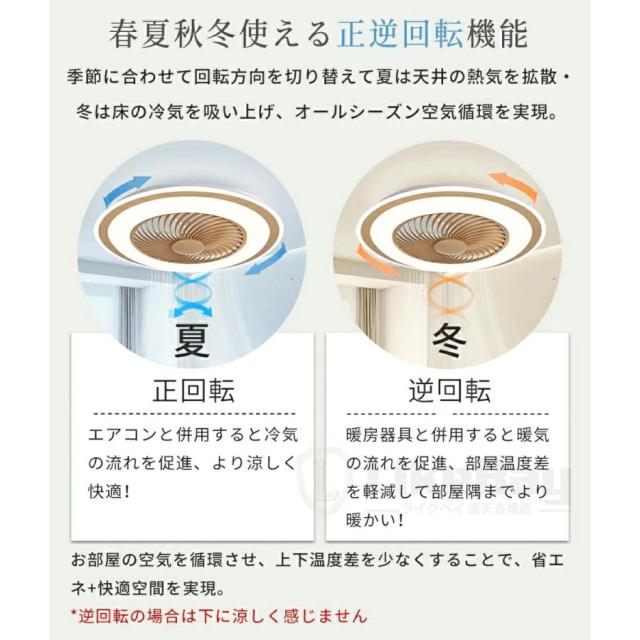 シーリングファンライト LED シーリングライト DCモーター 薄型 おしゃれ 北欧 サーキュレーター 空気循環 天井照明 工事不要_3