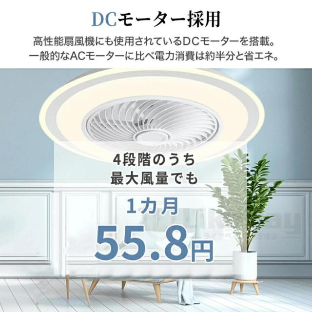 シーリングファンライト LED シーリングライト DCモーター 薄型 おしゃれ 北欧 サーキュレーター 空気循環 天井照明 工事不要_4