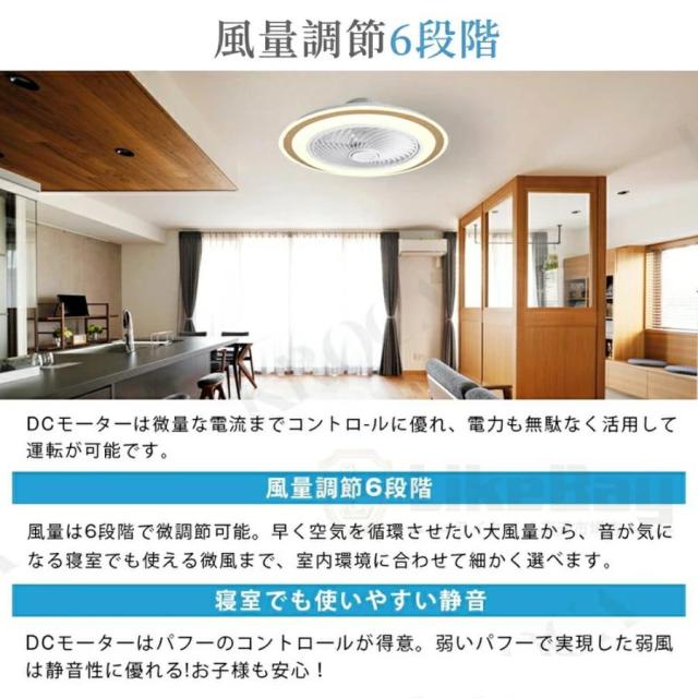 シーリングファンライト LED シーリングライト DCモーター 薄型 おしゃれ 北欧 サーキュレーター 空気循環 天井照明 工事不要_5