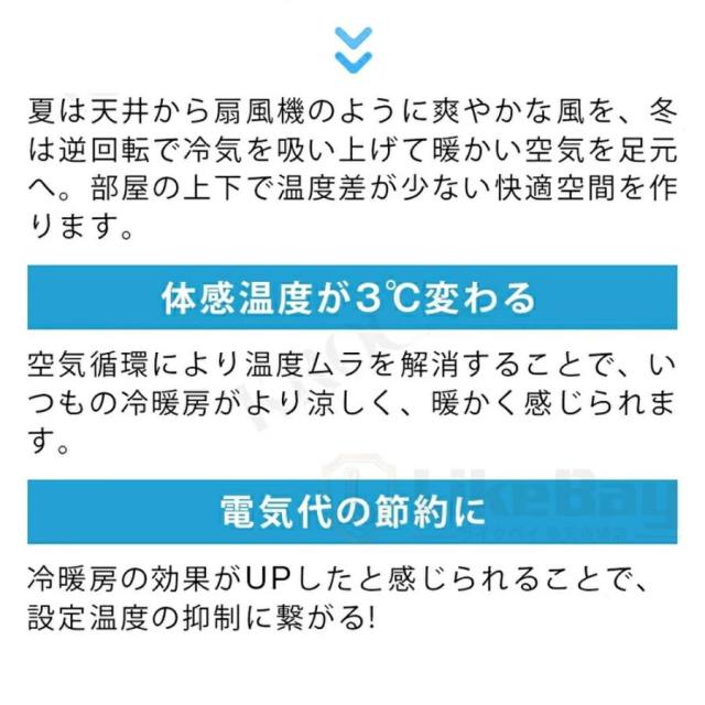 シーリングファンライト LED シーリングライト DCモーター 薄型 おしゃれ 北欧 サーキュレーター 空気循環 天井照明 工事不要_6