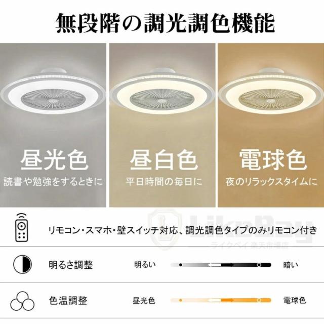 シーリングファンライト LED シーリングライト DCモーター 薄型 おしゃれ 北欧 サーキュレーター 空気循環 天井照明 工事不要_7