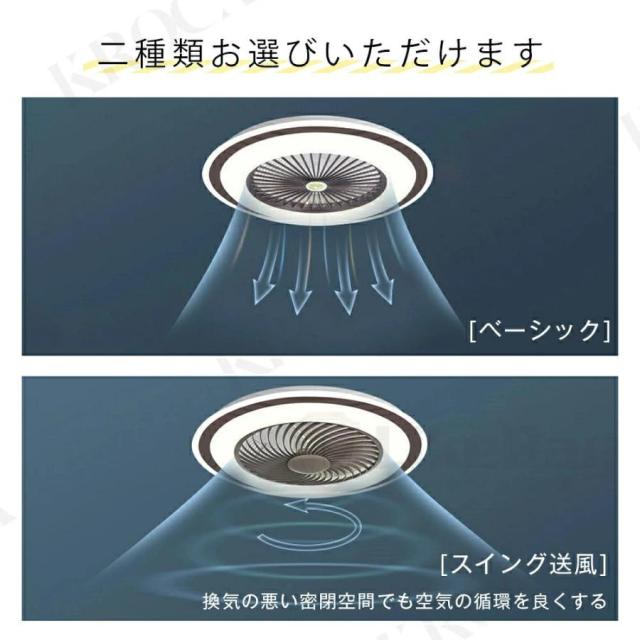 シーリングファンライト LED シーリングライト DCモーター 薄型 おしゃれ 北欧 サーキュレーター 空気循環 天井照明 工事不要_9