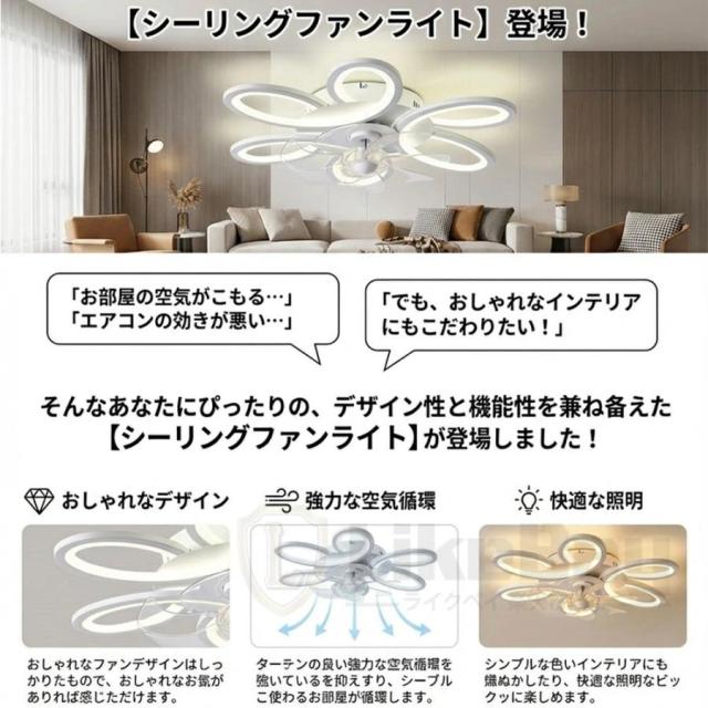 シーリングファンライト DCモーター LED シーリングライト 花型 薄型 北欧 おしゃれ 正逆回転 リモコン付き アプリ操作対応 6〜12畳対応 省エネ 天井照明_1