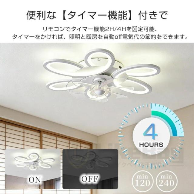 シーリングファンライト DCモーター LED シーリングライト 花型 薄型 北欧 おしゃれ 正逆回転 リモコン付き アプリ操作対応 6〜12畳対応 省エネ 天井照明_11