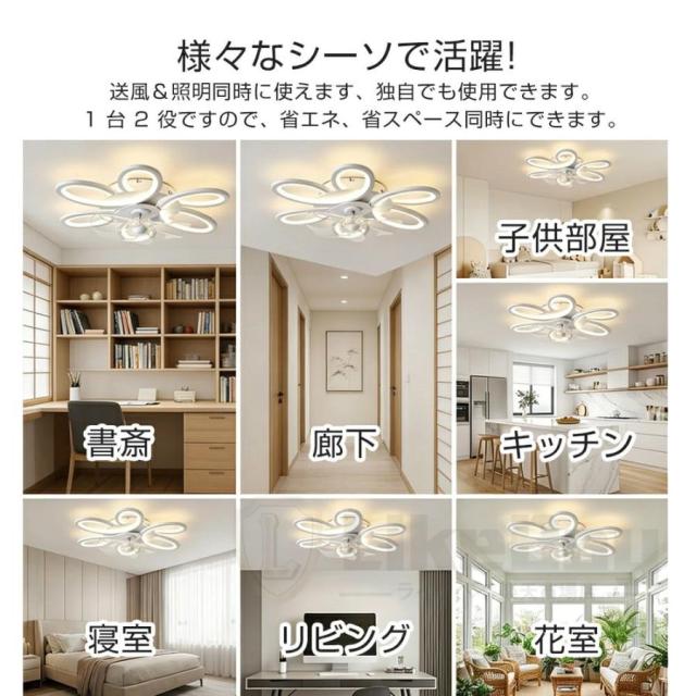 シーリングファンライト DCモーター LED シーリングライト 花型 薄型 北欧 おしゃれ 正逆回転 リモコン付き アプリ操作対応 6〜12畳対応 省エネ 天井照明_14