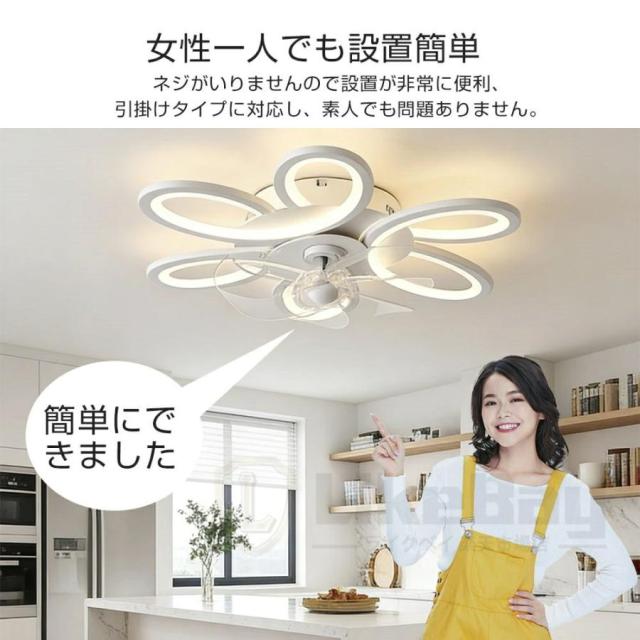 シーリングファンライト DCモーター LED シーリングライト 花型 薄型 北欧 おしゃれ 正逆回転 リモコン付き アプリ操作対応 6〜12畳対応 省エネ 天井照明_15