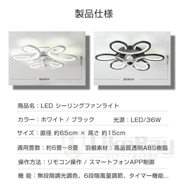 シーリングファンライト DCモーター LED シーリングライト 花型 薄型 北欧 おしゃれ 正逆回転 リモコン付き アプリ操作対応 6〜12畳対応 省エネ 天井照明_16