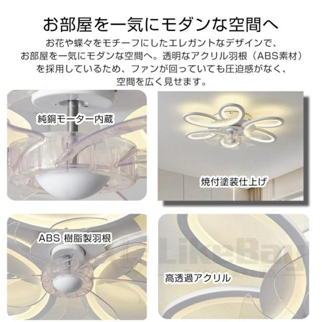 シーリングファンライト DCモーター LED シーリングライト 花型 薄型 北欧 おしゃれ 正逆回転 リモコン付き アプリ操作対応 6〜12畳対応 省エネ 天井照明_2