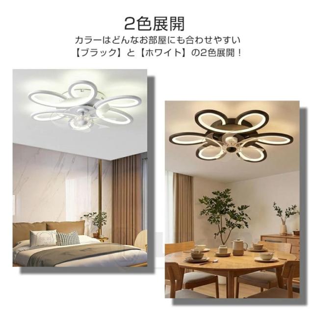 シーリングファンライト DCモーター LED シーリングライト 花型 薄型 北欧 おしゃれ 正逆回転 リモコン付き アプリ操作対応 6〜12畳対応 省エネ 天井照明_3