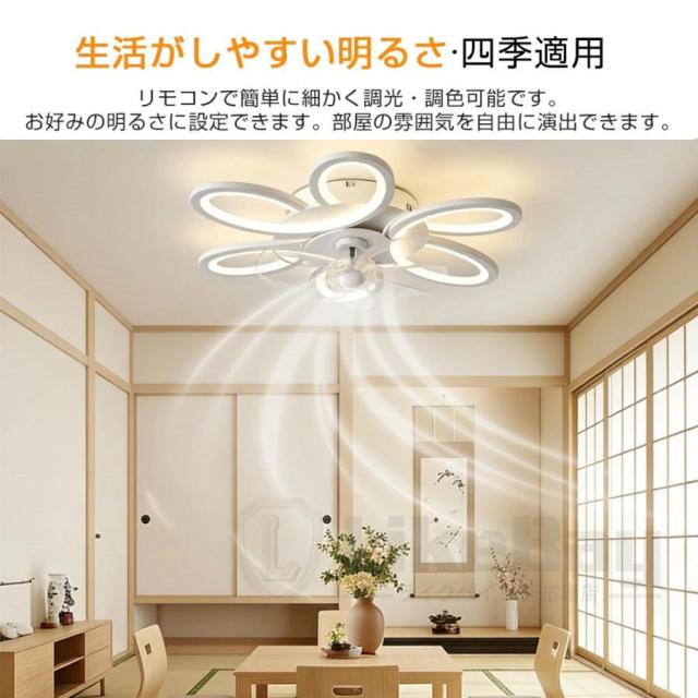 シーリングファンライト DCモーター LED シーリングライト 花型 薄型 北欧 おしゃれ 正逆回転 リモコン付き アプリ操作対応 6〜12畳対応 省エネ 天井照明_5
