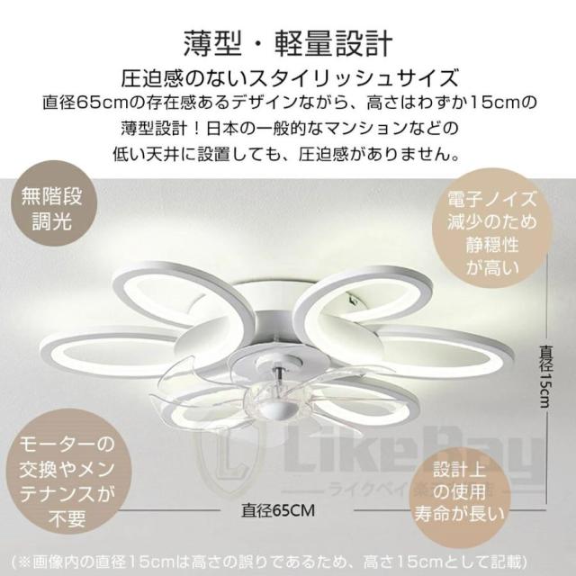 シーリングファンライト DCモーター LED シーリングライト 花型 薄型 北欧 おしゃれ 正逆回転 リモコン付き アプリ操作対応 6〜12畳対応 省エネ 天井照明_6