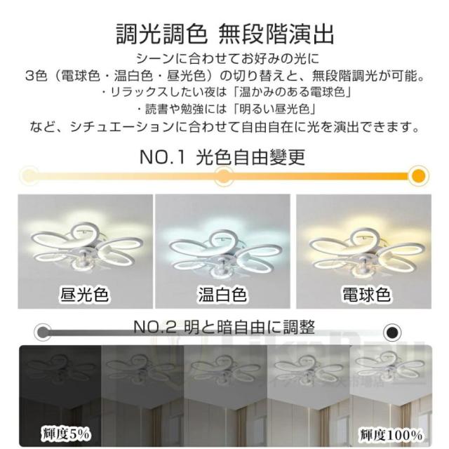 シーリングファンライト DCモーター LED シーリングライト 花型 薄型 北欧 おしゃれ 正逆回転 リモコン付き アプリ操作対応 6〜12畳対応 省エネ 天井照明_9