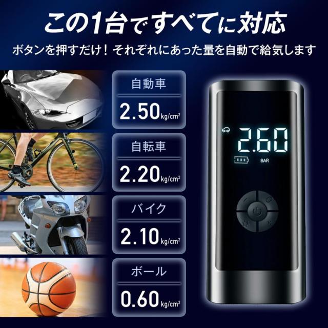 空気入れ 電動 電動エアーポンプ オートバイ エア充填に悩まない！強力 自転車 充電式 6000mAh 強力モーター