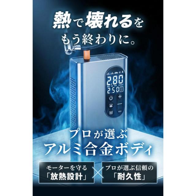 空気入れ 電動 電動エアーポンプ オートバイ 【アルミニウム合金素材を使用した高級感仕様】 エア充填に悩まない！強力 自転車 充電式 4000mAh 強力モーター