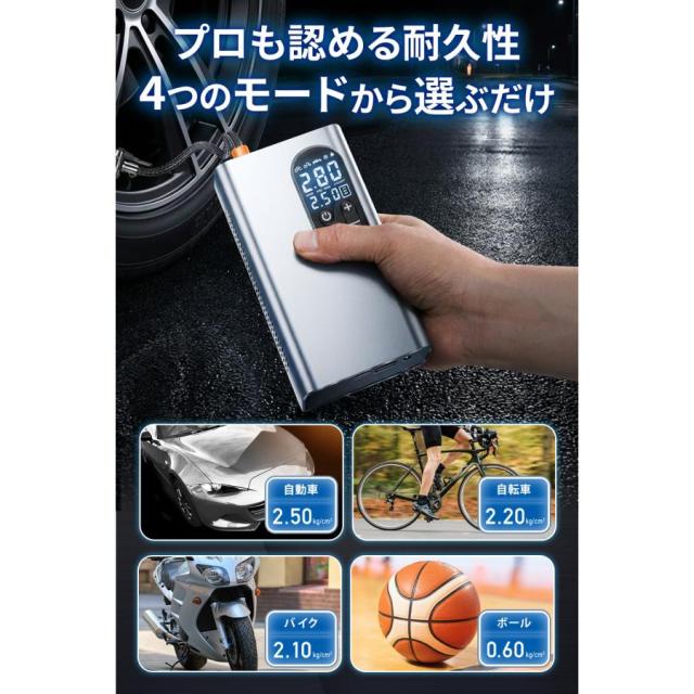 空気入れ 電動 電動エアーポンプ オートバイ 【アルミニウム合金素材を使用した高級感仕様】 エア充填に悩まない！強力 自転車 充電式 4000mAh 強力モーター