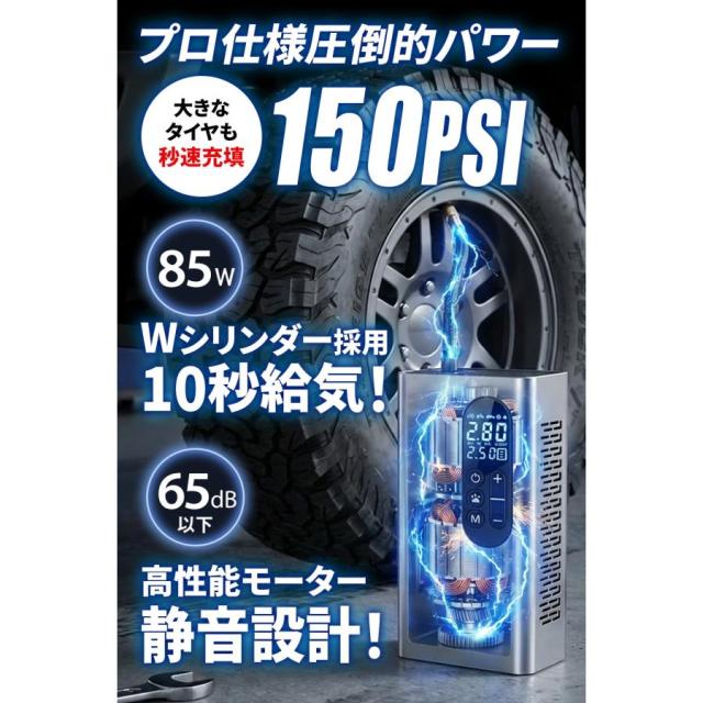 空気入れ 電動 電動エアーポンプ オートバイ 【アルミニウム合金素材を使用した高級感仕様】 エア充填に悩まない！強力 自転車 充電式 4000mAh 強力モーター