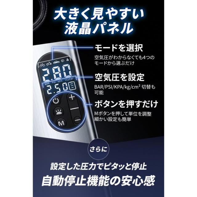 空気入れ 電動 電動エアーポンプ オートバイ 【アルミニウム合金素材を使用した高級感仕様】 エア充填に悩まない！強力 自転車 充電式 4000mAh 強力モーター