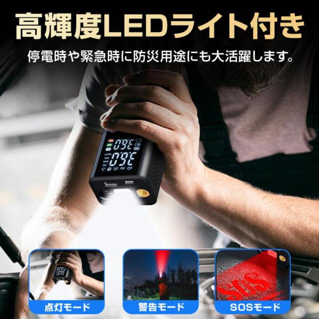 電動空気入れ エアーポンプ 自転車 自動車 車 急速充填 自動停止 充電式 小型 多機能 LCDデジタル 英式 米式 ライト付き ボール バイク タイヤ キャンプ 爆買