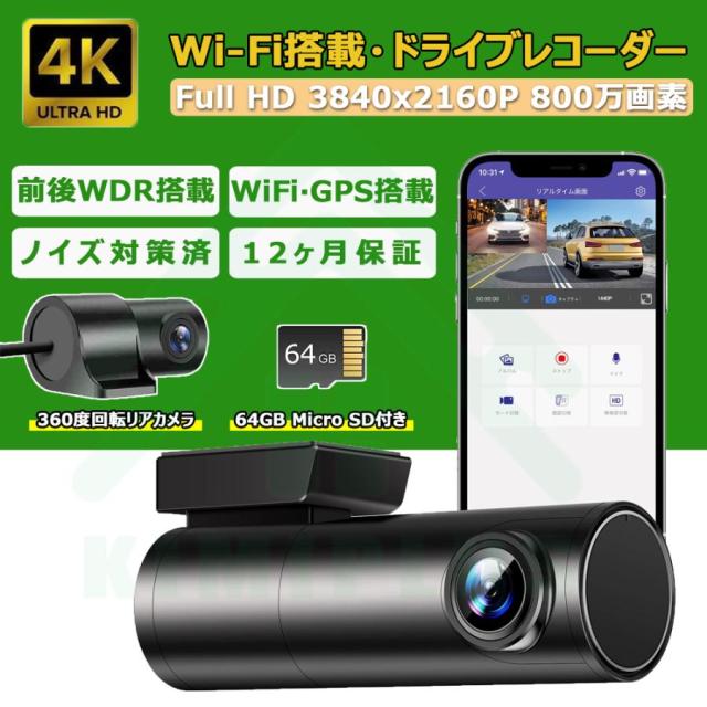 ドライブレコーダー 前後カメラ 2.5K高画質 WiFi対応 GPS搭載 360度回転 リアカメラ付き 駐車監視 Gセンサー WDR搭載 170度広角