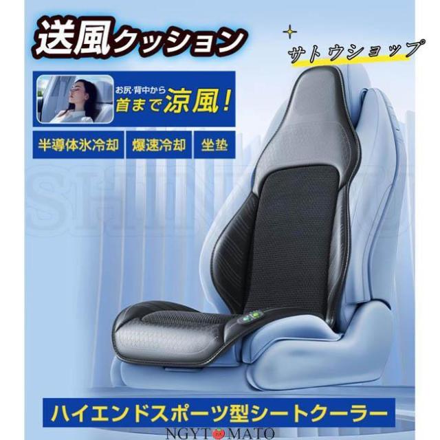 車用シートクーラー クールシート カーシートカバー 12V 24V対応 3段階風量調整 冷却プレート搭載 半導体冷却 送風 マッサージ機能 重力センサー搭載 蒸れ防止 暑さ対策