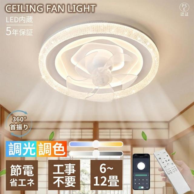 シーリングファンライト LED 360度首振り 薄型 北欧 おしゃれ 正逆回転 空気循環 シーリングライト ファン付き照明 サーキュレーター 10〜12畳対応