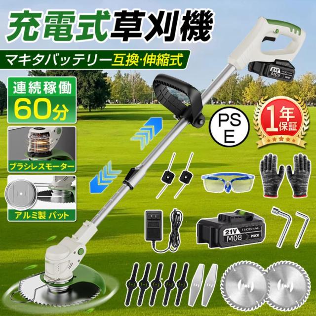 2026新品】電動草刈機 草刈機 充電式 マキタバッテリー互換 コードレス 