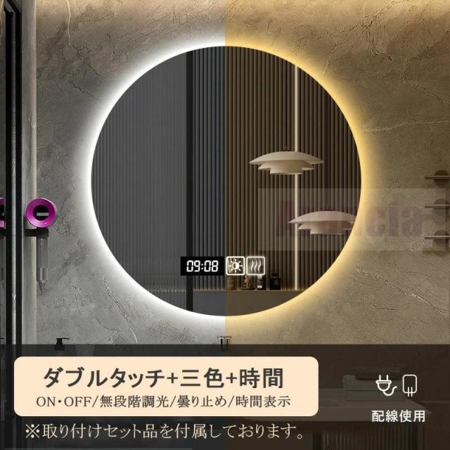 女優ミラー 壁掛け 鏡 丸 おしゃれ 洗面鏡 ミラー LED 女優 化粧鏡 壁掛けミラー ライト付き 三色調光 ライト付ミラー 洗面台 ウォールミラー