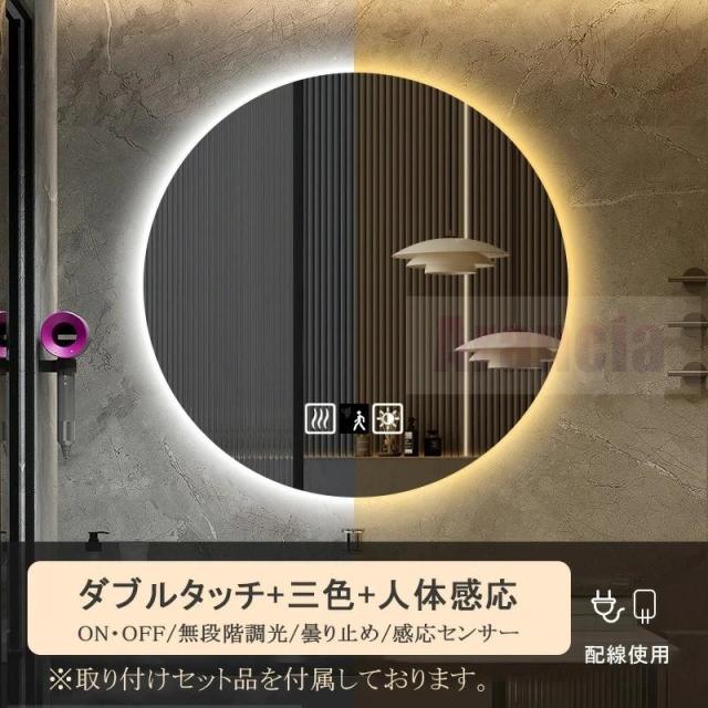 女優ミラー 壁掛け 鏡 丸 おしゃれ 洗面鏡 ミラー LED 女優 化粧鏡 壁掛けミラー ライト付き 三色調光 ライト付ミラー 洗面台 ウォールミラー