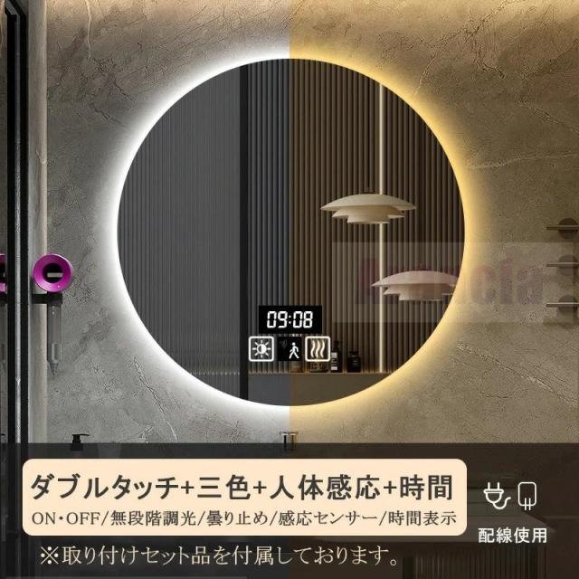 女優ミラー 壁掛け 鏡 丸 おしゃれ 洗面鏡 ミラー LED 女優 化粧鏡 壁掛けミラー ライト付き 三色調光 ライト付ミラー 洗面台 ウォールミラー