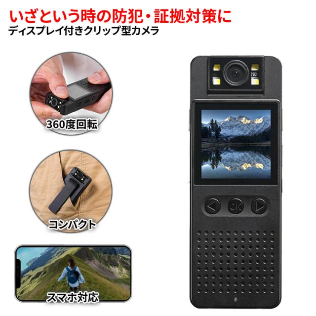 小型カメラ 高画質 スマホ連動 wifi 長時間録画 遠隔操作 バッテリー内蔵 クリップ iPhone android アクションカメラ ビデオカメラ 防犯カメラ