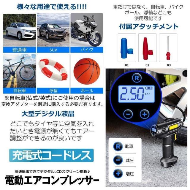 エアコンプレッサー 電動 充電式 エアコンプレッサー エアーポンプ コードレス 空気入れ 自動車 電動空気入れ タイヤエアーポンプ コンプレッサー