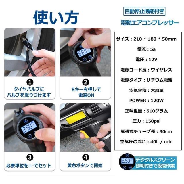 エアコンプレッサー 電動 充電式 エアコンプレッサー エアーポンプ コードレス 空気入れ 自動車 電動空気入れ タイヤエアーポンプ コンプレッサー