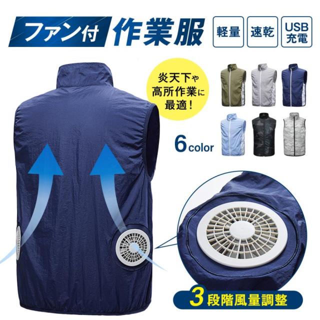 ファン付き ベスト 2026 クールウェア ファン（ブラック9枚羽） 接続ケーブル セット 空調 作業服 熱中症対策 大風量 アウトドア 軽量 釣り 大きい